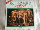 Queen - Crazy Little Thing Called Love. 1979 Japan 7