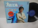 MICHAEL KWAN mint vinyl lp HONG KONG POP #2