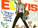 ROCKABILLY - ELVIS PRESLEY - TICKLE ME - VERY RARE  JAPAN 33'EP