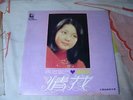 Teresa Teng life LTLP 3028 love flowers - Chinese LP