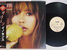 SAXON INNOCENCE IS NO EXCUSE EMI EMS-81734 Japan OBI VINYL LP