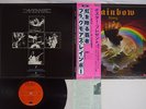 BLACKMORE'S RAINBOW RISING OYSTER/POLYDOR MWF 1004 Japan OBI VINYL LP