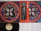 KISS ROCK AND ROLL OVER CASABLANCA VIP-6376 Japan OBI VINYL LP