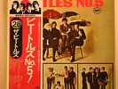 The Beatles No 5 Japan only Mono EAS 70101 #28 NM LP and sleeve w/ OBI