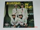 THE BEATLES. WE CAN WORK IT OUT. APPLE AR-1445 (JAPANESE ISSUE-7XCE-18341/2)
