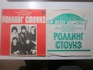 ROLLING STONES 