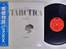 OST(VANGELIS) ANTARCTICA POLYDOR 28MM 0290 Japan OBI VINYL LP