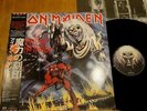 IRON MAIDEN - THE NUMBER OF THE BEAST - JAPAN 12