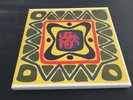 Akira Ishikawa & Count Buffaloes ?- Uganda JAPAN REISSUE LP WAH WAH MADNESS