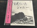 Teru Sakamoto Trio -  Farewell My Johnny/Left Alone JAPAN REISSUE LP w/ obi