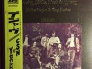 CROSBY STILLS NASH & YOUNG : DEJA VU / JAPAN VINYL / WIE NEU
