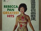 Rare Hong Kong Chinese REBECCA PAN Greatest Hits 12