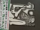 JOHN GORDON EROTICA SUITE VINYL JAPAN RECORD