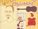 Tommy Guerrero - A Little Bit Of Somethin' (2xLP, Dlx, Ltd, RE, RM, 180)