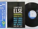 CANNONBALL ADDERLEY SOMETHIN' ELSE BLUE NOTE GXF 3001 Japan OBI VINYL LP