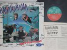 LP BANANARAMA Deep Sea Skiving L28P1106 LONDON JAPAN Vinyl PROMO
