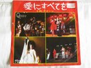 Queen - Somebody To Love/White Man. 1976 Japan 7