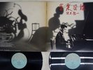 RYUICHI SAKAMOTO ONGAKU ZUKAN MIDI INC MIL-1001,BON-1 Japan FIRST PRESS 1LP 1EP