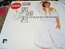 ??? TERESA TENG HONG KONG LIVE IN HONG KONG 2018 12' x 3 VINYL LP NEW  851/1000