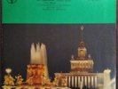 TCHAIKOVSKY Symphony 1 'Winter dreams' K.IVANOV AZ LP 06573 'torch' 1st STEREO