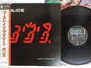 POLICE GHOST IN THE MACHINE A&M AMP-28043 Japan OBI VINYL LP