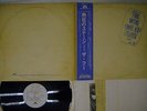 THE WHO LIVE AT LEEDS POLYDOR MP 2110 Japan OBI VINYL LP