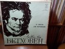 Maria GRINBERG - Beethoven - 32 Sonatas for piano - 13 LPs Box Set - Melodiya