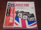 the beatles - the beatles' story japan 1976 vinyl box set
