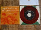 Beatles I Want to Hold your Hand | This Boy 45 EP Odeon 7