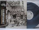 JETHRO TULL / MINSTREL IN THE GALLERY - Japan PROMO w/obi