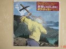 BOB DYLAN §§ WHEN HE RETURNS §§ MADE IN JAPAN §§ 1979 §§ EX