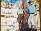 NANCY SINATRA - ELUSIVE DREAMS +3  Japan 4TRACKS EP 7