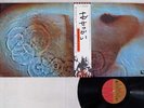 PINK FLOYD MEDDLE EMI EMS-80322 Japan OBI VINYL LP