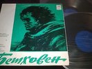 SHAFRAN GINZBURG Beethoven: Five Cello Sonatas 2LP MELODIYA VSG Stereo 02797 ED1