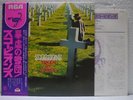 SCORPIONS / TAKEN BY FORCES - Japan w/obi MSG