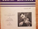 Danchenko LP 1ED MELODIYA BLUE SILVER NM Violin Solo Bach Yasae