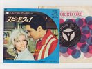 Elvis Presley 1968 Japan 45' LET YOURSELF GO / YOUR TIME HASN'T COME YET BABY