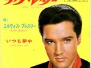 ROCKABILLY - ELVIS PRESLEY - COME WHAT MAY - VERY RARE  JAPAN 45'PS