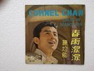 Cornel Chan Elvis of the East Sings in Mandarin Malaysia 60's  EP