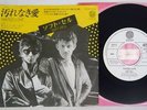 SOFT CELL TAINTED LOVE VERTIGO 7PP-57 Japan VINYL 7