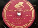 78rpm MAREK WEBER & his orchestra Rio Rita / Argentina One-Step RARE USSR 1930s
