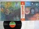 KING CRIMSON IN THE WAKE OF POSEIDON ATLANTIC P-10124A Japan OBI VINYL LP