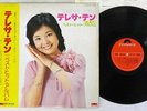 TERESA TENG ??? BEST HIT ALBUM POLYDOR MR 3037 Japan OBI VINYL LP