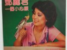 TERESA TENG (???) ?????  Chinese Mandarin Malaysia Polydor 1980 LP + Lyrics