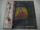 CARMEN-Fandangos In Space JAPAN 1st.Press w/OBI YES Genesis Jethro Tull Rush