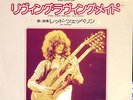 LED ZEPPELIN 