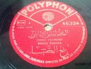 78 rpm CHEIKH LILI LABASSI - Algerian Arabic- Rihou Essaba- POLYPHON 46334