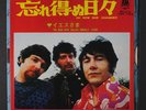 STRAWBS: Oh How She Changed / The Man Who Called Himself Jesus 45 (Japan, inser