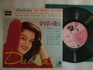 DALIDA LES ENFANTS DU PIREE / JAPON FLEXI