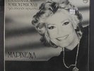 MARINELLA: For You The Unknown LP Sealed (Greece, sm shrink tears/ minor corner